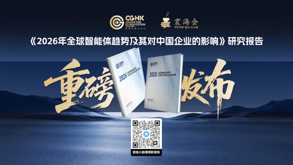 智库报告：认知智能走向“行动智能”，中国企业如何取胜