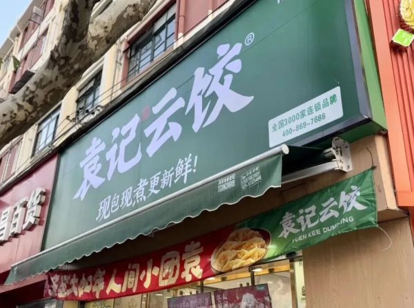 证监会五问袁记食品IPO