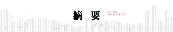 中信建投|创业板新规点评：第四套标准拓宽入口，全链条优化服务新质生产力