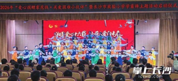 市青基会连续16年组织开展“爱心捐赠零花钱·关爱困难小伙伴”活动