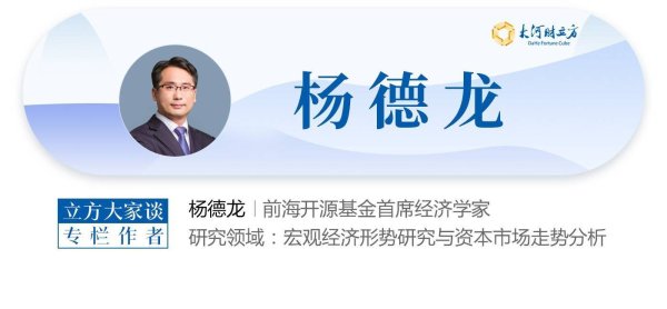 杨德龙：中东冲突引发市场反复震荡，保持适中仓位多看少动｜立方大家谈