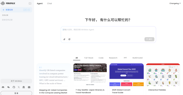 MiniMax最新估值超40亿美元 知情人士：公司正寻求A股上市