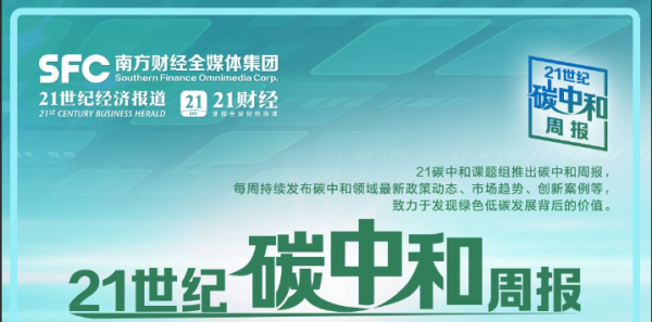 四部门发文促人工智能与能源双向赋能｜碳中和周报