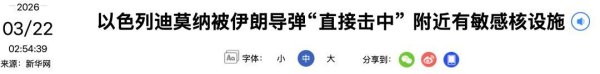 一觉醒来，美国、以色列、伊朗最新战果