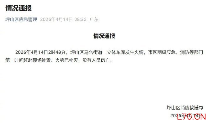 比亚迪回应深圳坪山园区车库火情