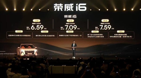 德系同源品质+终身质保，荣威i6要让这台车陪你十年