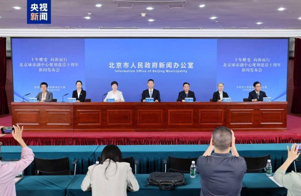 解决“大城市病”问题 北京市级机关年底将全部搬迁至城市副中心