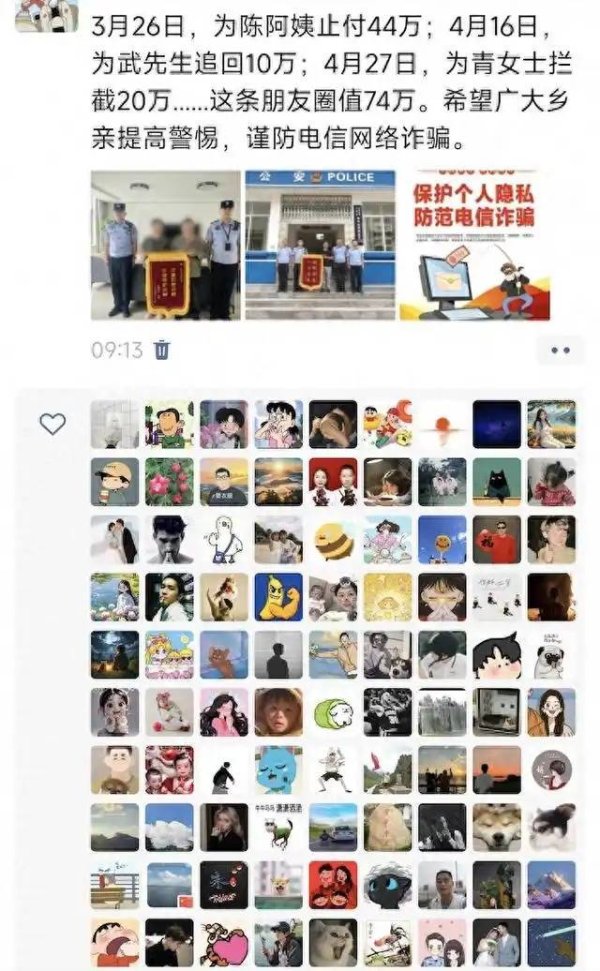 苏斌的这条朋友圈，价值74万！