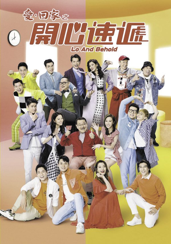 港媒：自首播至今已超2800集，最长港剧《爱·回家》将落幕