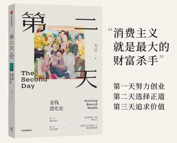 舒泰峰：让富人破产的六大法则：“富贵而骄，自遗其咎”