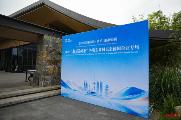 超70家德企、14家德国世界500强投资成都：这里不只有宜居，更有全产业链底气