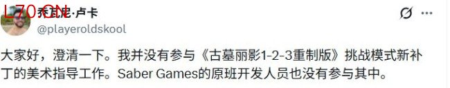 《古墓丽影123重制版》重大更新差评如潮 服装质量低下bug繁多！