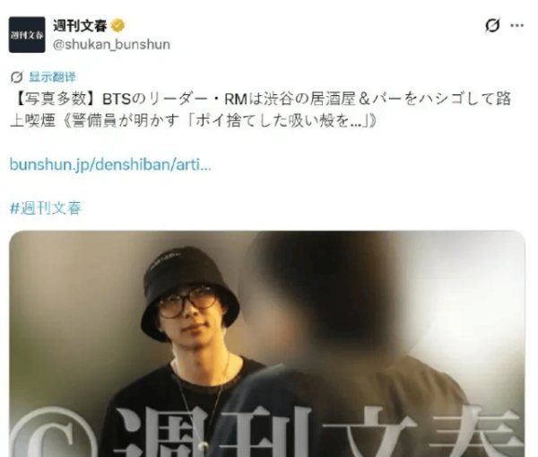 防弹少年团金南俊酒吧居酒屋连轴转 还乱扔烟头