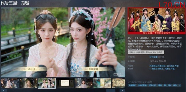 浩浩妈果然顶！《代号三国：龙起》上线即封神！Steam好评率98%