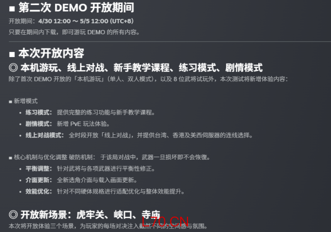 经典《三国群英传：格斗版》PC新试玩 名将三国大混战