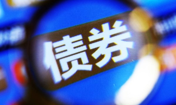 6月地方债发行迎高峰 再融资债成化债主力