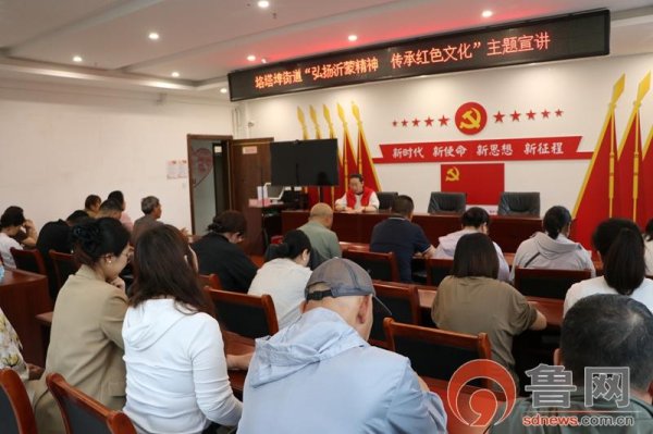 垎塔埠街道开展“弘扬沂蒙精神 传承红色文化”主题宣讲