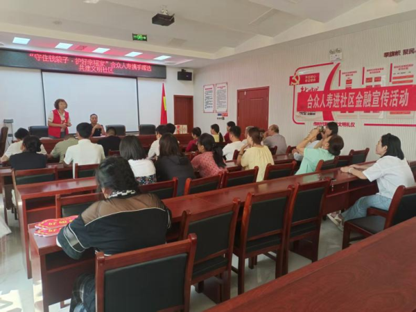 合众人寿开封中支携手晖达社区开展主题宣传活动