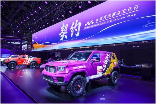 长城汽车赛车文化日启幕，助力中国汽车运动高质量发展