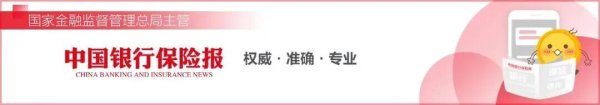 织密“保护网” 守护“钱袋子” 金融监管总局扎实推动金融消保工作