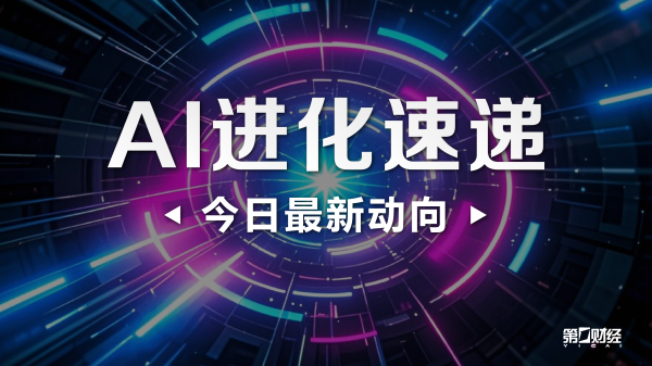 半年度业绩预告盘点丨223家上市公司已披露 127家预计净利润最大增幅超100%