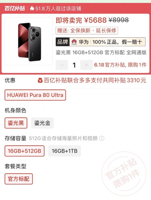 华为清仓“太用力了”! 从9999元跌至5688元, 6.8寸曲屏+麒麟9020