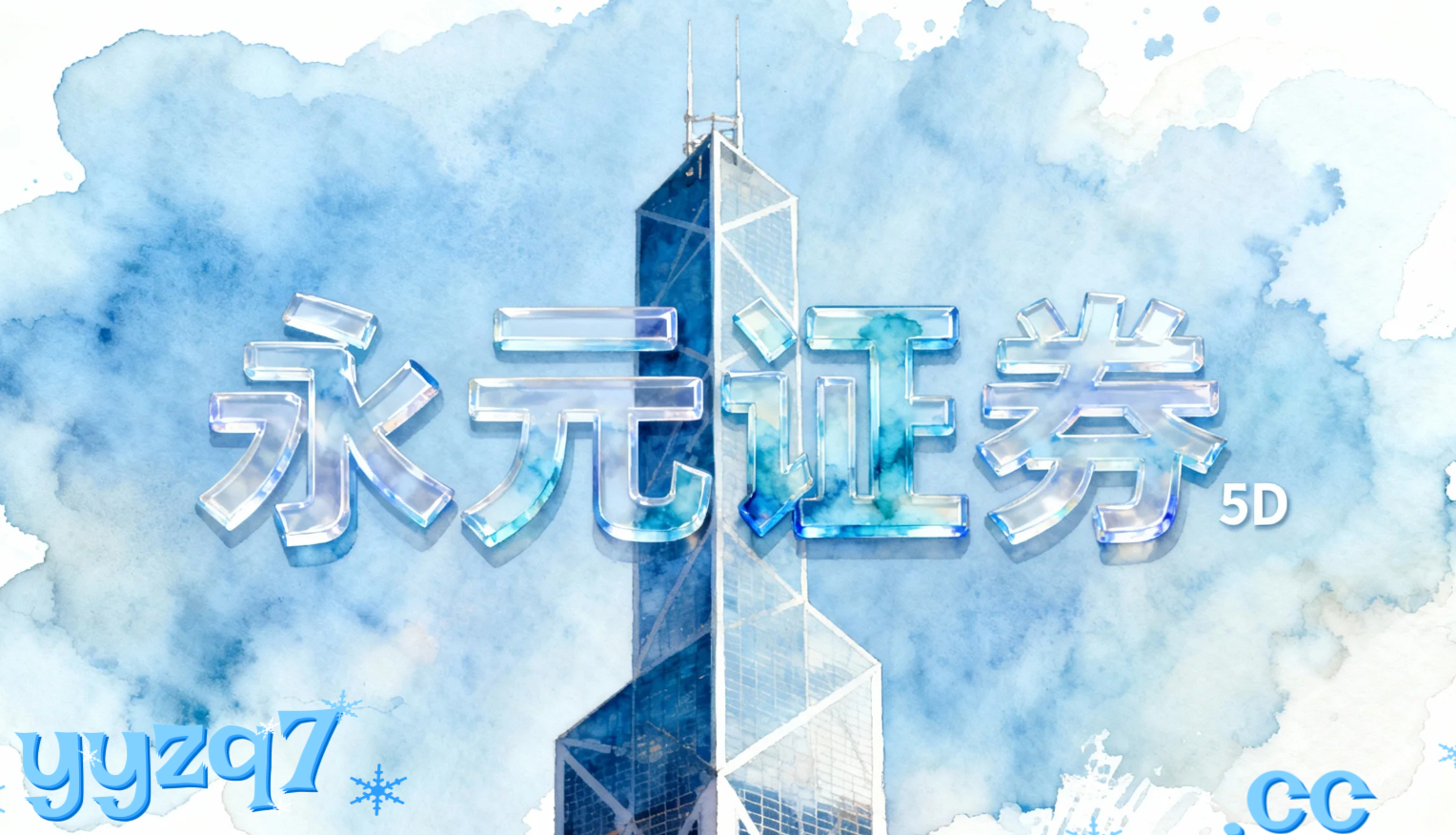 聚焦投资者关注市场股票配资门户的黑天鹅防御预案以风控指标量化