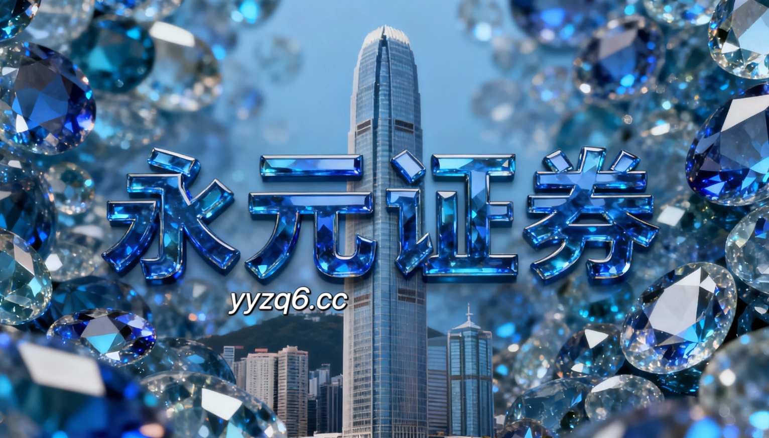 在跨境投资市场处于防御与进攻频繁切换阶段的走势格局下中配资的